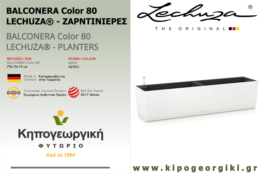 BALCONERA Color 80 Λευκή 79x19x19cm LECHUZA Αυτοποτιζόμενη Ζαρντινιέρα & Κασπώ